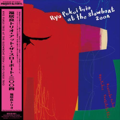 福居良 Ryo Fukui - Ryo Fukui Trio at the Slowboat 2004 日本製高品質180g黑膠2LP 