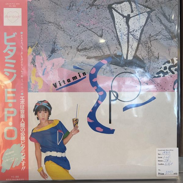 Epo – Vitamin E.P.O | 二手老膠1LP 