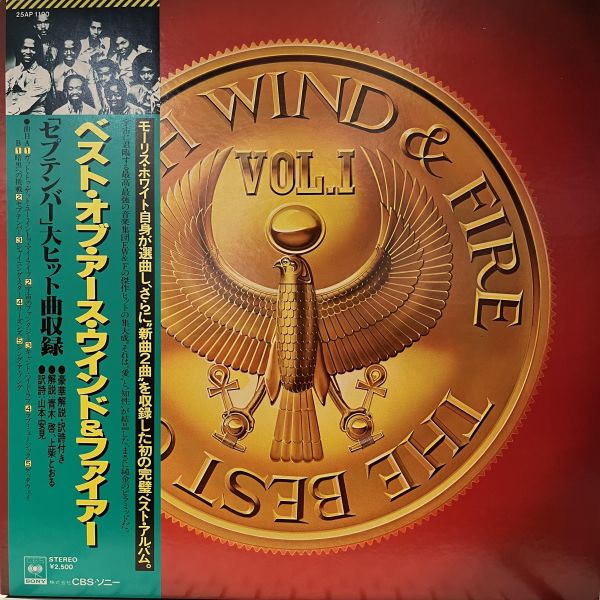 Earth, Wind & Fire - The Best Of Earth, Wind & Fire Vol. I｜二手老膠 1LP 