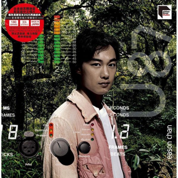陳奕迅 - U87 ARS 黑膠1LP (Abbey Road Studios) 
