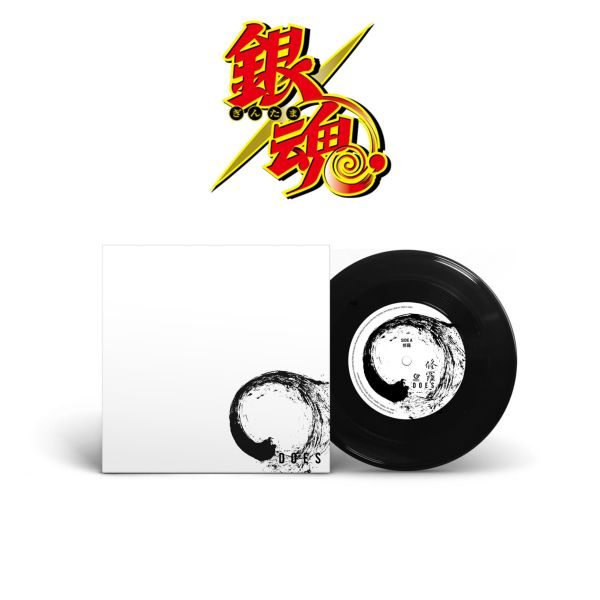 DOES - 修羅 7" 黑膠1EP (「銀魂」動畫片尾曲) 