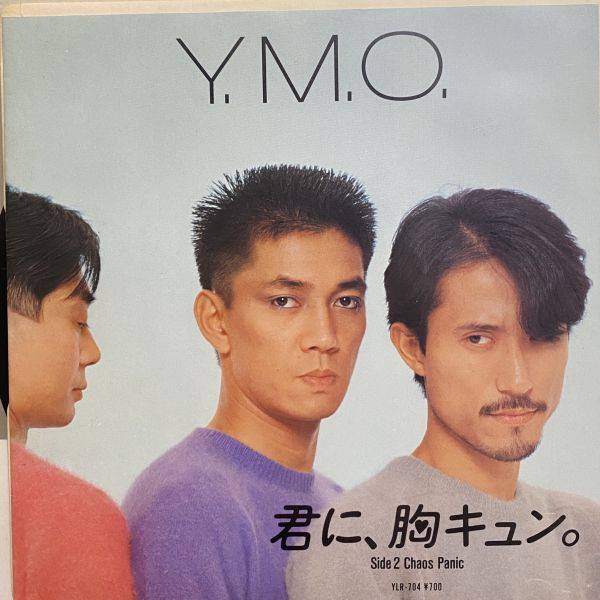 Y.M.O. – 君に、胸キュン。 二手七吋1EP 