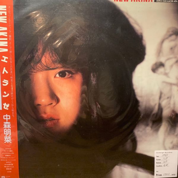 中森明菜 Akina Nakamori – New Akina エトランゼ 二手老膠1LP 
