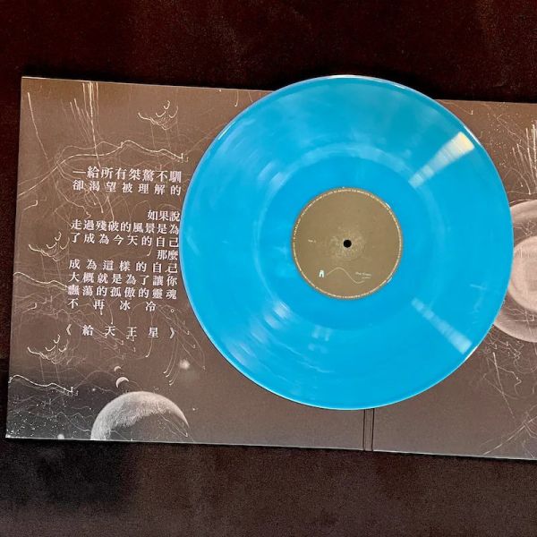鄭宜農 Enno Cheng - 給天王星 再版彩膠 1LP 
