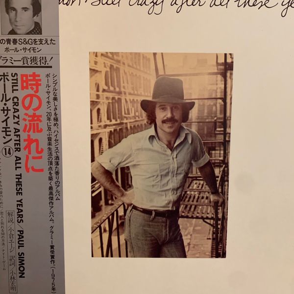 Paul Simon – Still Crazy After All These Years | 二手老膠1LP 