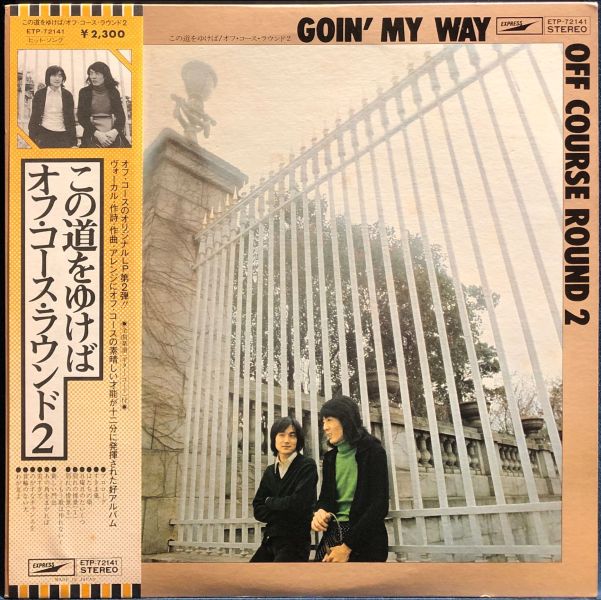 Off Course Round 2 - Goin' My Way 二手老膠1LP 