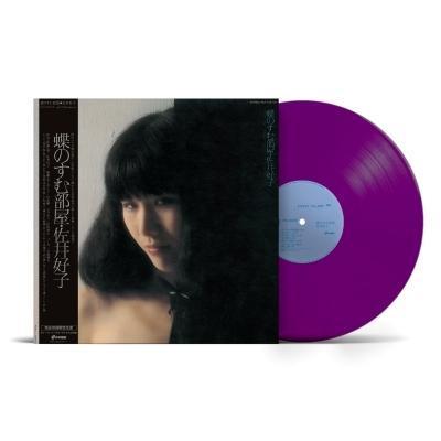 佐井好子 Yoshiko Sai - 蝶のすむ部屋 初回完全限定紫膠1LP 