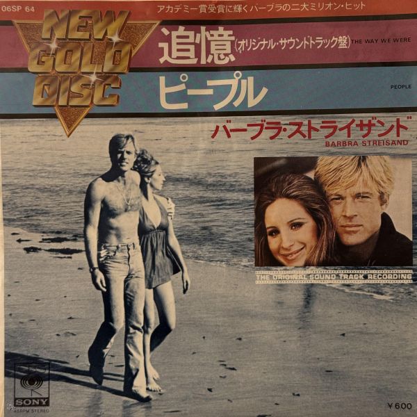 Barbra Streisand - The Way We Were | 二手7吋1EP 