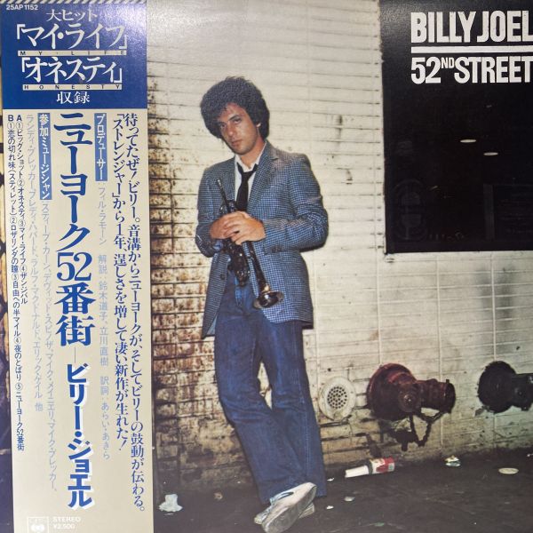 Billy Joel – 52nd Street 二手老膠1LP 