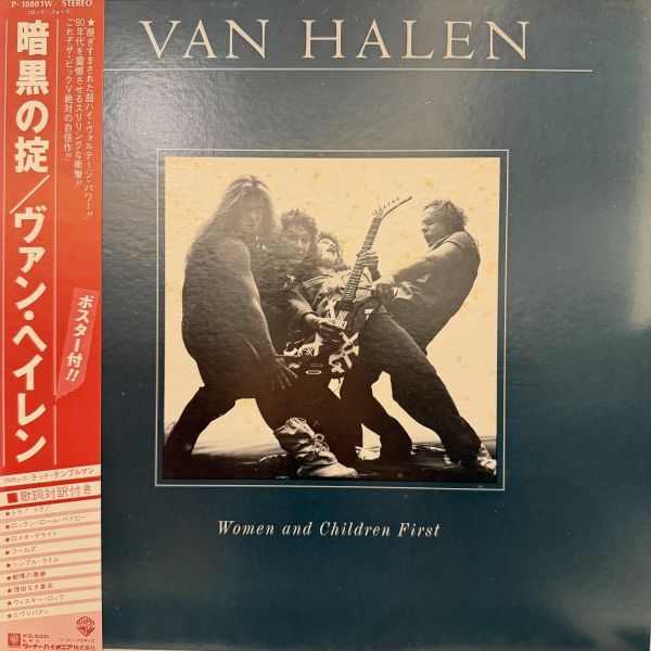 Van Halen - Women And Children First｜二手老膠1LP Van Halen 黑膠、Women And Children First 黑膠、Van Halen Women And Children First 黑膠、Van Halen 二手黑膠