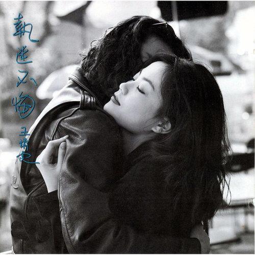 王菲 - 執迷不悔 ARS 黑膠1LP (Abbey Road Studios) 