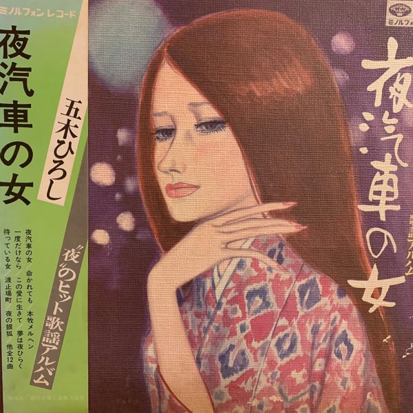 五木ひろし – 夜のヒット歌謡アルバム 夜汽車の女 | 二手老膠1LP 