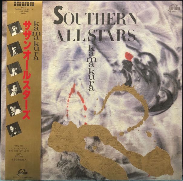 Southern All Stars - Kamakura 二手老2LP 