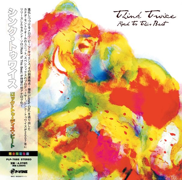 THINK TWICE - Rock To This Beat黑膠1LP Think Twice LP, Think Twice album, Think Twice專輯, THINK TWICE Rock To This Beat LP, THINK TWICE Rock To This Beat album, THINK TWICE Rock To This Beat LP專輯