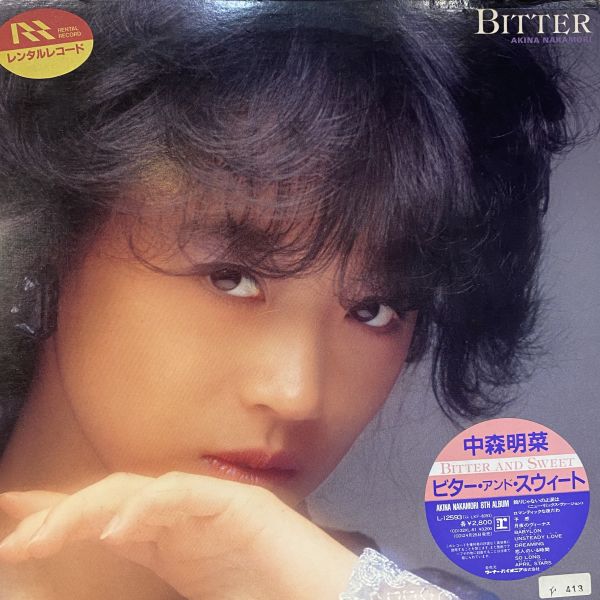 中森明菜 - Bitter 二手老膠1LP 