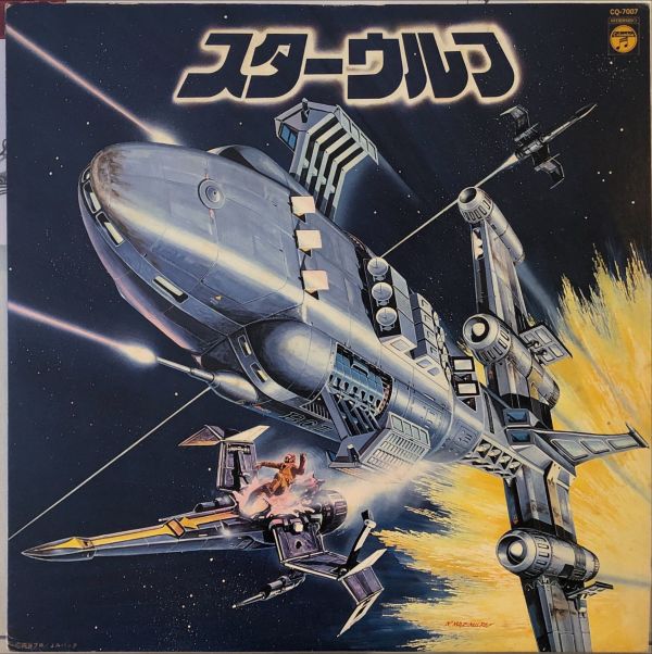 Various - スターウルフ Starwolf  二手老膠1LP 