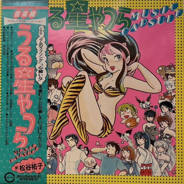 Various - 福星小子 1：音樂篇 電視原聲帶｜二手老膠1LP 