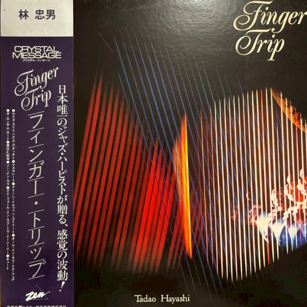 Tadao Hayashi 林忠男 – Finger Trip = フィンガー・トリップ | 二手老膠1LP 