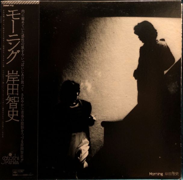 岸田智史 Satoshi Kishida - Morning 二手老膠1LP 