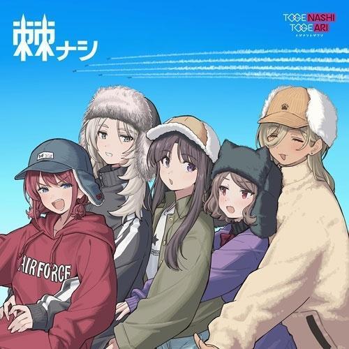 TOGENASHI TOGEARIトゲナシトゲアリ- 棘ナシ＜完全生産限定盤黑膠1LP＞ TOGENASHI TOGEARI, トゲナシトゲアリ, 棘ナシ, TOGENASHI TOGEARI 黑膠, J Rock, Japanese Rock, 日本搖滾, Anime Music, 限量黑膠, 黑膠唱片, LP