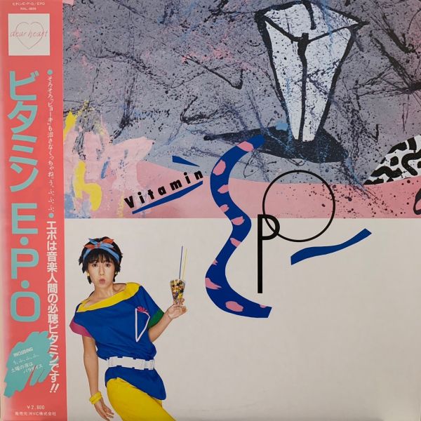 Epo – Vitamin E.P.O 二手老膠1LP 