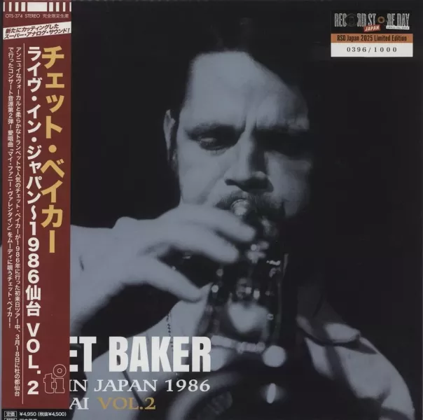 Chet Baker - Live in Japan 1986 仙台 Vol.2 RSD限量綠色彩膠1LP 