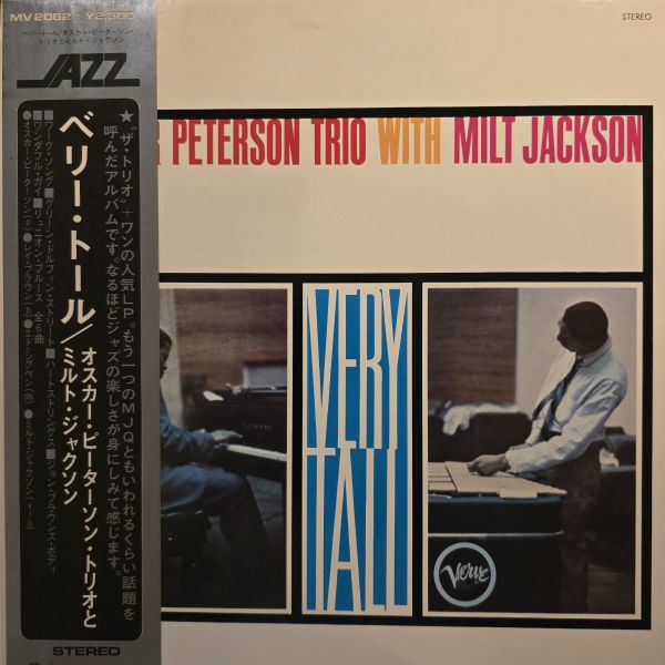 The Oscar Peterson Trio With Milt Jackson – Very Tal | 二手老膠1LP 