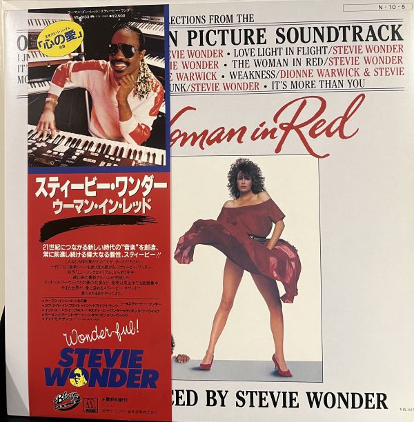 Stevie Wonder - The Woman In Red (Selections From The Original Motion Picture Soundtrack) 
