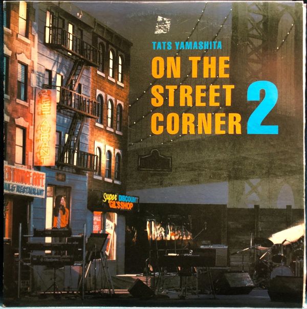 山下達郎 Tats Yamashita - On the Street Corner 2 二手老膠1LP 