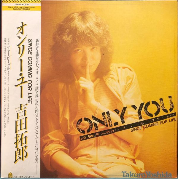 吉田拓郎 Takuro Yoshida - Only You Since Coming For Life 二手老膠1LP 