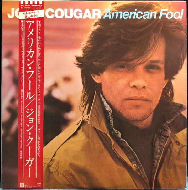 John Cougar - American Fool 二手老膠1LP 