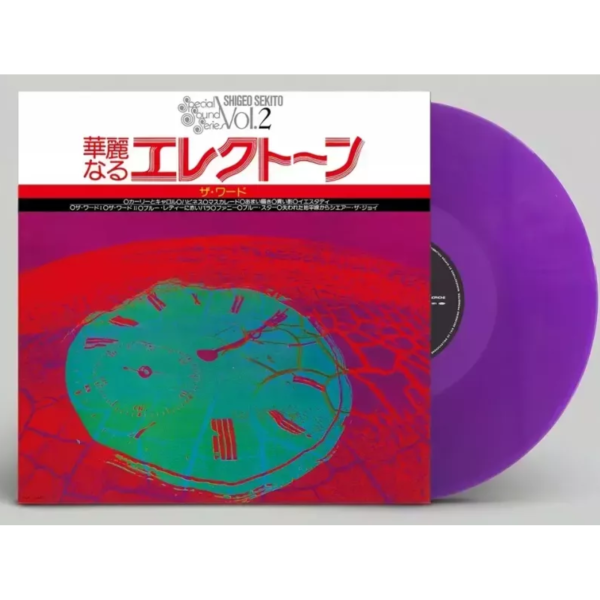 SHIGEO SEKITO - 華麗なるエレクトーン ザ・ワード 紫膠1LP 