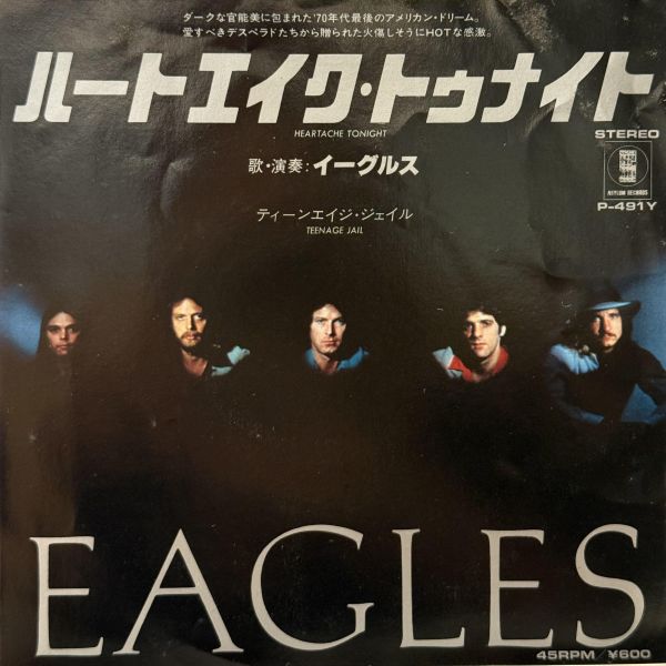 Eagles - Heartache Tonight｜二手7吋1EP 