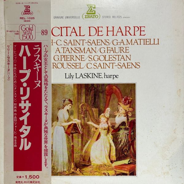 豎琴精選 | 二手老膠1LP 