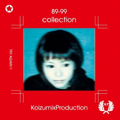 小泉今日子 KOIZUMIX PRODUCTION - 89 - 99 COLLECTION 黑膠2LP 