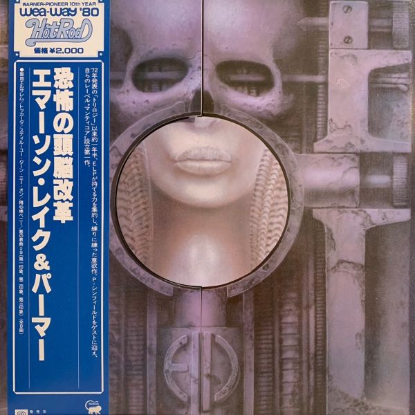 Emerson, Lake & Palmer – Brain Salad Surgery 二手老膠1LP 