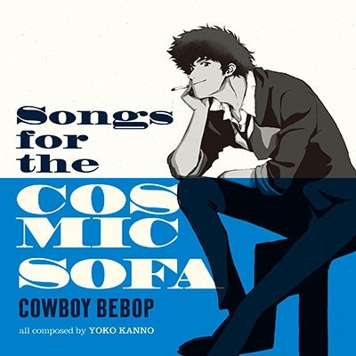 星際牛仔 - Songs For The Cosmic Sofa Cowboy Bebop 黑膠1LP Songs For The Cosmic Sofa Cowboy Bebop LP, Songs For The Cosmic Sofa Cowboy Bebop album, 星際牛仔LP, 星際牛仔 album, 星際牛仔專輯, 星際牛仔黑膠