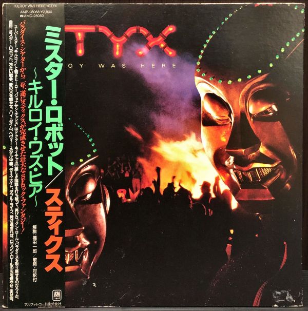 Styx - Kilroy Was Here 二手老膠1LP 