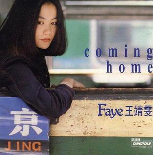 王菲 - Coming Home ARS 黑膠1LP (Abbey Road Studios) 