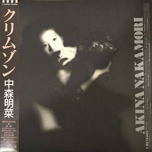 中森明菜 Akina Nakamori - Crimson = クリムゾン  | 二手黑膠1LP 