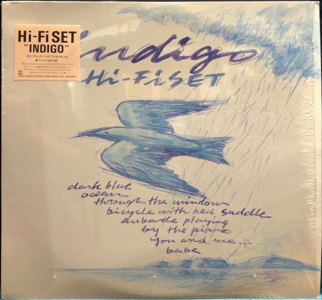 Hi-fi Set - Indigo 二手老膠1LP 