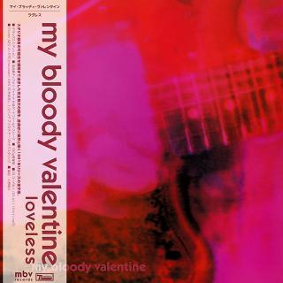 My Bloody Valentine – Loveless 日本限定黑膠1LP (輸入盤國內仕様) My Bloody Valentine Loveless LP, My Bloody Valentine Loveless album, My Bloody Valentine Loveless專輯
