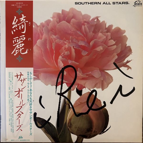 Southern All Stars – 綺麗 二手老膠1LP 