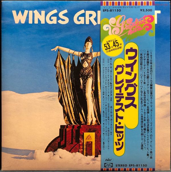 Wings - Wings Greatest 二手老膠1LP 