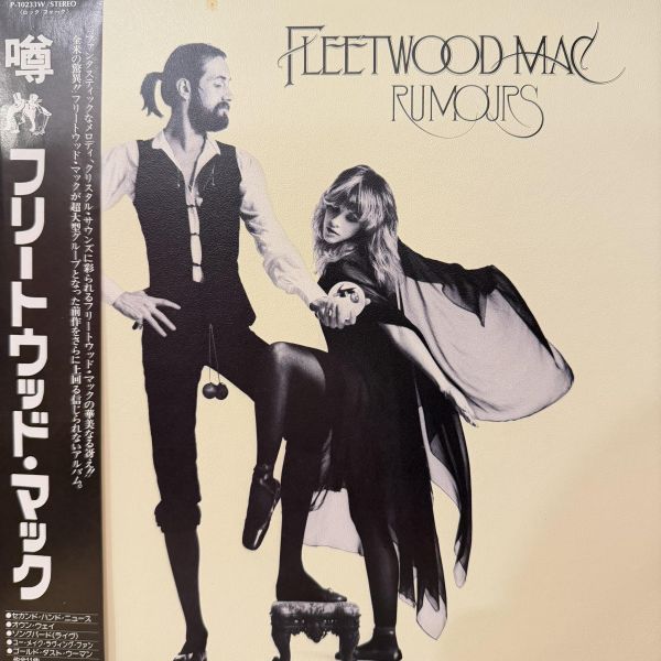 Fleetwood Mac - Rumours｜二手老膠1LP Fleetwood Mac 黑膠、Rumours 黑膠、Fleetwood Mac Rumours 黑膠、Fleetwood Mac 二手黑膠