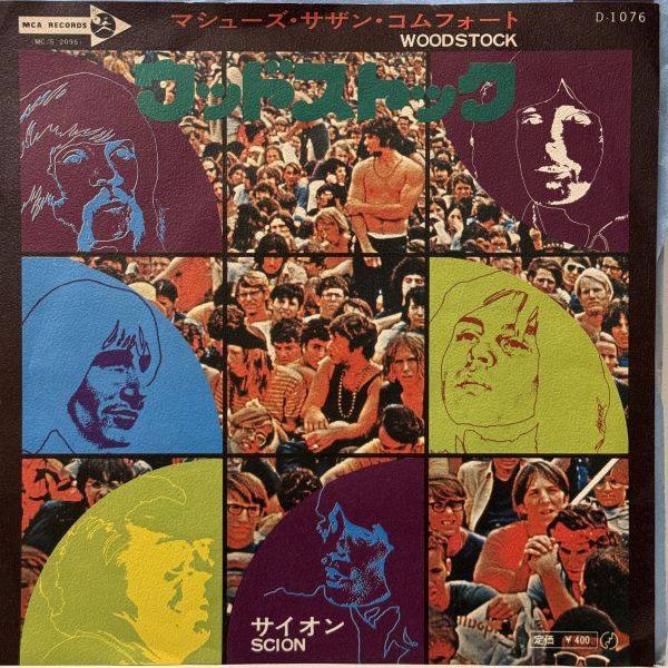 Matthews Southern Comfort - Woodstock｜二手7吋1EP 