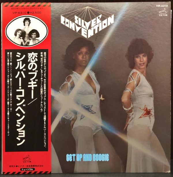 Silver Convention - Get Up And Boogie 二手老膠1LP 