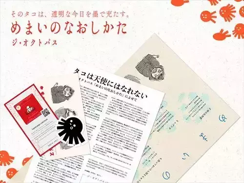 ジ・オクトパス The Octopus -めまいのなおしかた / How to Cure Dizziness 黑膠1LP 日本樂團ジ・オクトパス（The Octopus）專輯《めまいのなおしかた / How to Cure Dizziness》黑膠1LP,融合Indie Rock、Experimental與Alternative元素,以獨特編曲與多變聲響打造前衛風格,是日本獨立音樂與實驗音樂黑膠收藏推薦。