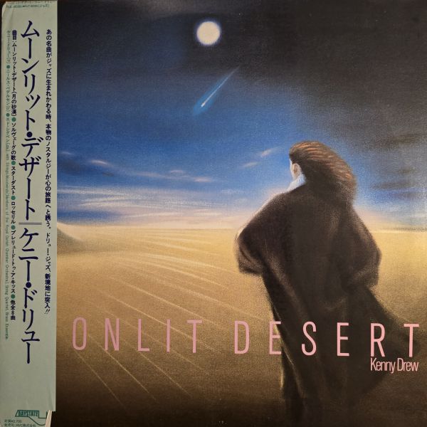 Kenny Drew – Moonlit Desert | 二手老膠1LP 