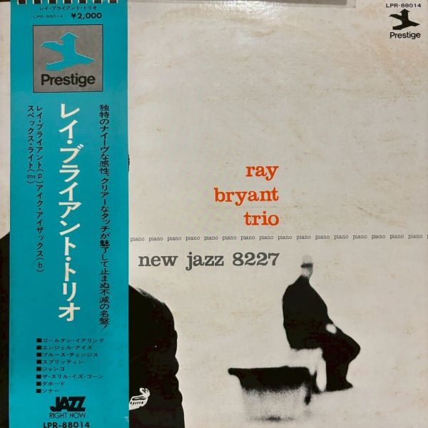 Ray Bryant Trio – Piano Piano Piano Piano... | 二手老膠1LP 